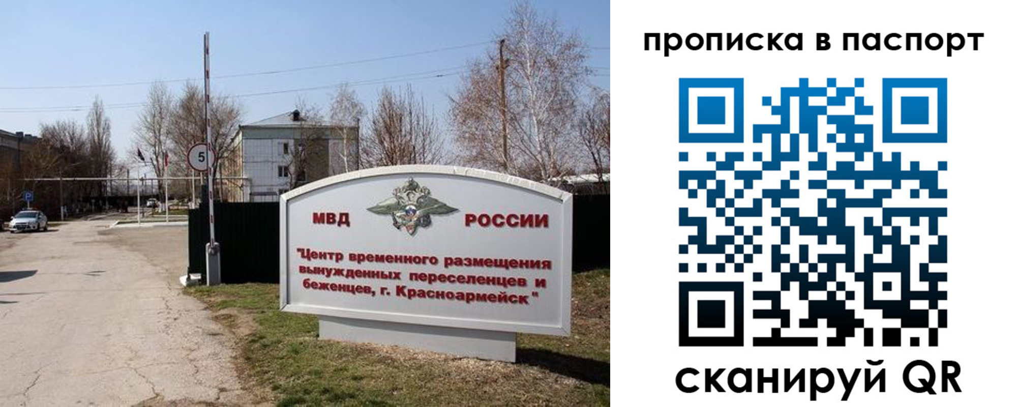 регистрация в Адыгейске