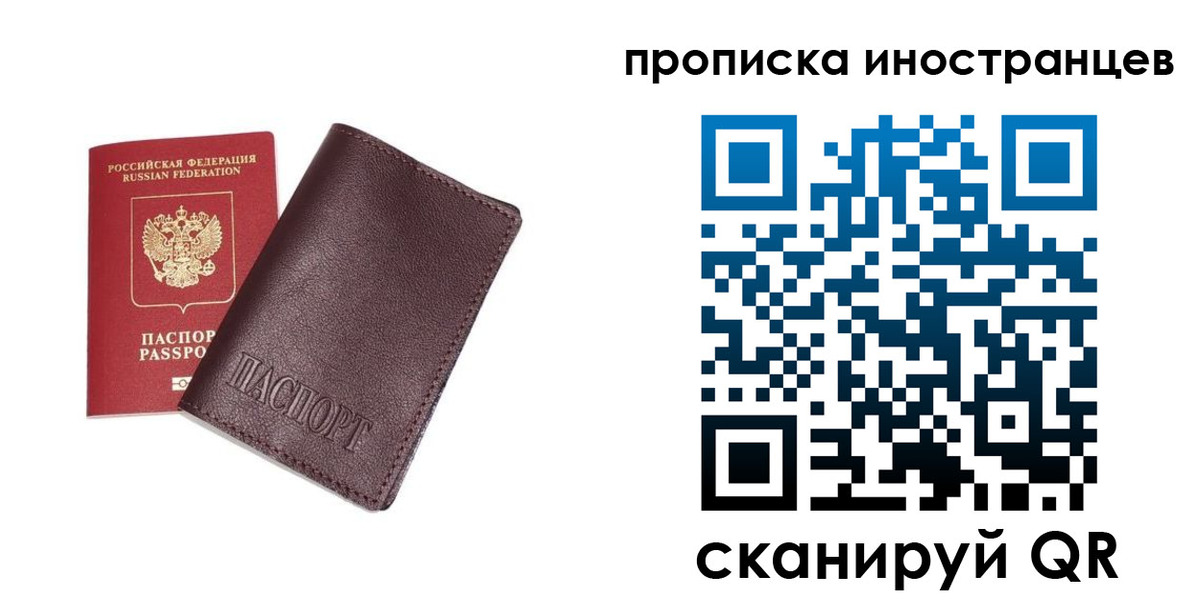 временная регистрация в квартире в Адыгейске