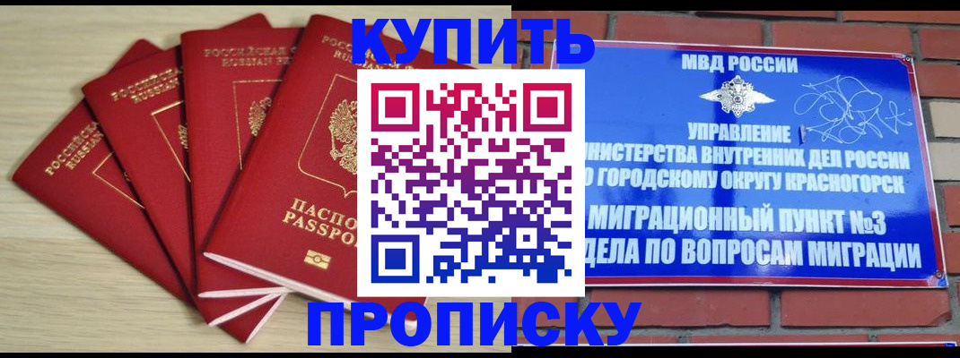 пропишу в квартире в Адыгейске